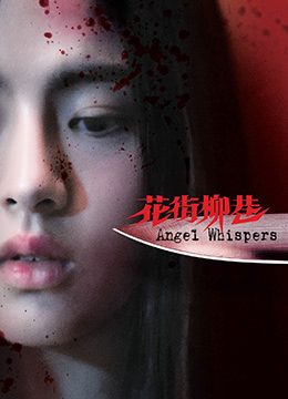 花街柳巷偷拍实录：浪女们跪舔服务，呻吟声震塌红灯笼！